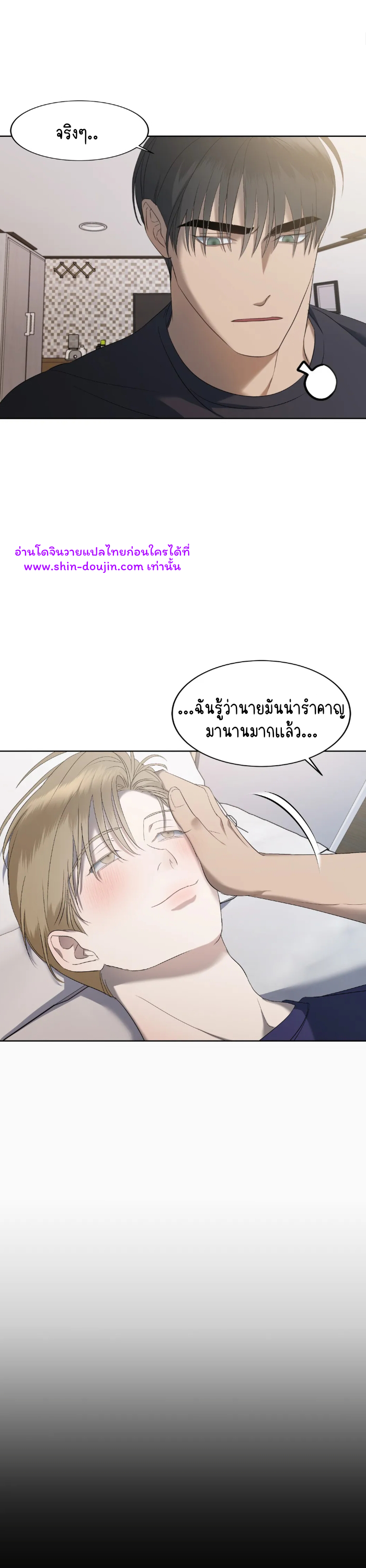 Water polo prince EP 10